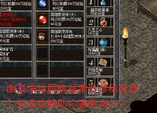 ��ڤ����ͼ������Щ��ϡ������̽�������������ض��飿