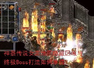 ������˵Ů����ͼ�����������ռ�Boss��������գ�