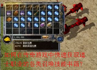 ����ڴ�����Ϸ�п��ٻ�ȡ��ʿְҵ�ĸ����ٻ������鼮��