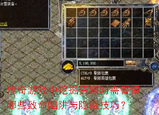������Ϸ���ھ���Դʱ�辯����Щ�������������ؼ��ɣ�