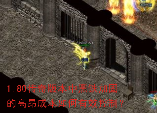 1.80����汾�к����ӹ̵ĸ߰��ɱ������Ч���ƣ�