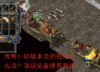 ����1.80�汾��ʦ��ָ��ôѡ������װ���Ƽ�������