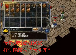 ������Ϸ�ռ�BOSS�����ؼ��ɴ󹫿���