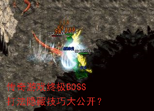 ������Ϸ�ռ�BOSS�����ؼ��ɴ󹫿���