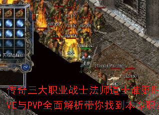 ��������ְҵսʿ��ʦ��ʿ˭��ʤһ�PVE��PVPȫ����������ҵ�����ְҵ