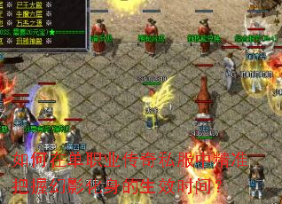 ����ڵ�ְҵ����˽���о�׼���ջ�Ӱ��������Чʱ�䣿