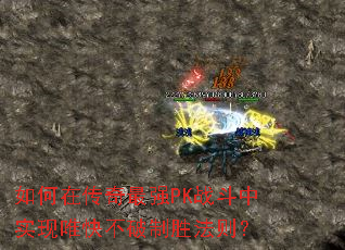 ����ڴ�����ǿPKս����ʵ��Ψ�첻����ʤ����