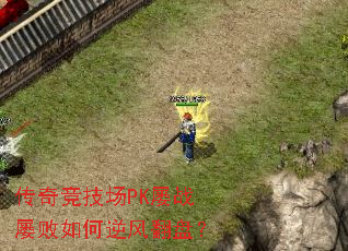 ���澺����PK��ս�Ű������緭�̣�