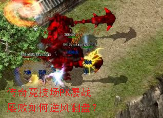 ���澺����PK��ս�Ű������緭�̣�