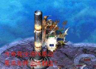 ���澺����PK��ս�Ű������緭�̣�