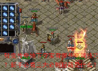 ��䴫����¶ᱦ����Щ��Ч���ɣ����ֱؿ������ʤ�ؼ���ʲô��