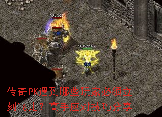 ����PK������Щ��ұ������̷��ߣ�����Ӧ�Լ��ɷ���