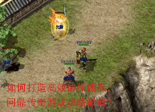 ��δ����ЧЭ���Ŷӣ��ʶ�������Ϸ�����۷壿