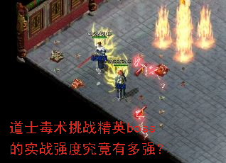 ��ʿ������ս��Ӣboss��ʵսǿ�Ⱦ����ж�ǿ��