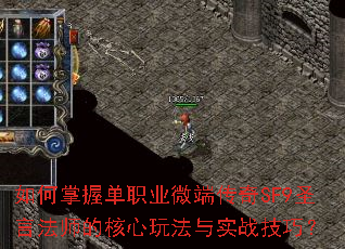 ������յ�ְҵ΢�˴���SF9ʥ�Է�ʦ�ĺ����淨��ʵս���ɣ�