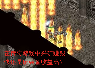 �ڴ�����Ϸ�вɿ�׬Ǯ�컹����װ������ߣ�