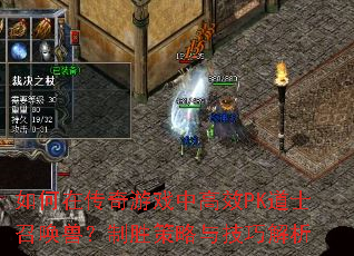 ����ڴ�����Ϸ�и�ЧPK��ʿ�ٻ��ޣ���ʤ�����뼼�ɽ���