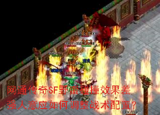 ��ͨ����SFҰ����ײЧ����ǿ����Ӧ��ε���ս�����ã�