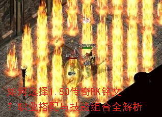 ���ѡ��1.80����PK���ģ�ְҵ�����뼼�����ȫ����