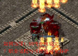 ���ѡ��1.80����PK���ģ�ְҵ�����뼼�����ȫ����