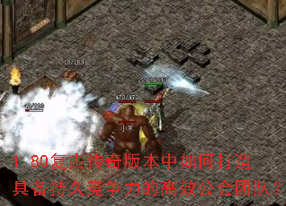 1.80���Ŵ���汾����δ���߱��־þ������ĸ�Ч�����Ŷӣ�