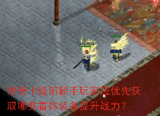 ����ʮ��ǰ�������Ӧ���Ȼ�ȡ��Щ����װ������ս����