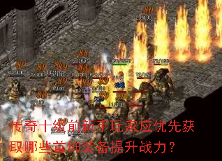 ����ʮ��ǰ�������Ӧ���Ȼ�ȡ��Щ����װ������ս����