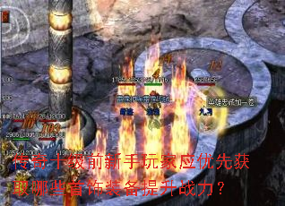 ����ʮ��ǰ�������Ӧ���Ȼ�ȡ��Щ����װ������ս����
