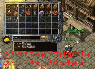 ��ɲǿ����װ���쳣������ν����11�´�����Ϸ����ȫ����