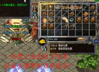 1.80�����ϻ�սʿ��ҵװ��ȥ����ˢЧ����ߣ�