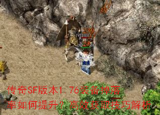 ����SF�汾1.76װ�������������������Ч��ȡ���ɽ���