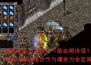 ����������������������ξ��񣿴�����Ϸ����ȶ����뱬����ȫ�����