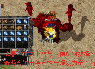 ����������������������ξ��񣿴�����Ϸ����ȶ����뱬����ȫ�����