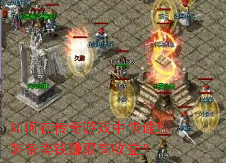 ����ڴ�����Ϸ�п���ˢװ����Ǯ׬ȡ�����棿