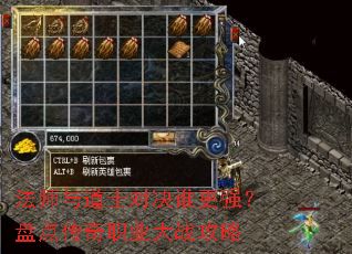 ��ʦ���ʿ�Ծ�˭��ǿ���̵㴫��ְҵ��ս����