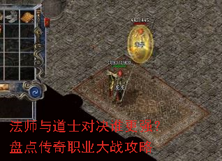 ��ʦ���ʿ�Ծ�˭��ǿ���̵㴫��ְҵ��ս����