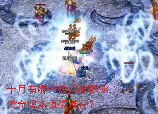 ʮ������Щ���ŵ�ְҵ����汾ֵ���Ƽ���