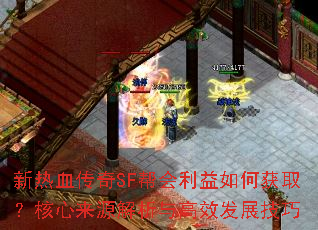 ����Ѫ����SF���������λ�ȡ��������Դ�������Ч��չ����