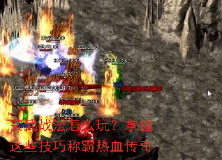 ����ս����ô�棿������Щ���ɳư���Ѫ����