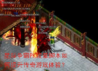 �Ǽ�����PK�����ű��������������Ϸ���飿