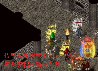 ����˽��̽ӪѪ��ʷ����αܿ���Щ�������壿