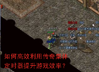 ��θ�Ч���ô��漯�嶨ʱ��������ϷЧ�ʣ�