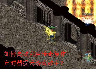 ��θ�Ч���ô��漯�嶨ʱ��������ϷЧ�ʣ�