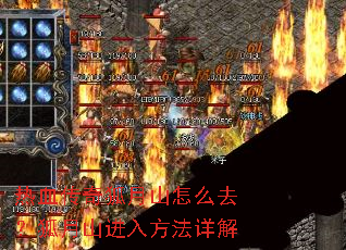 ��Ѫ�������ɽ��ôȥ������ɽ���뷽�����