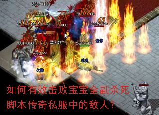 �����Ч���ܱ���ȫ��ɱ���ű�����˽���еĵ��ˣ�