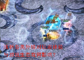 ǳ��������Ҷ������������Ϸ��̬�к�Ӱ�죿