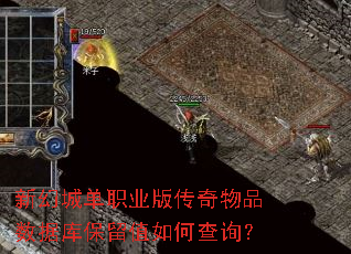 �»óǵ�ְҵ�洫����Ʒ���ݿⱣ��ֵ��β�ѯ��
