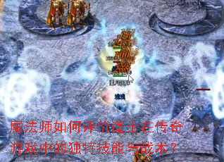 ħ��ʦ������۵�ʿ�ڴ�����Ϸ�еĶ��ؼ�����ս����
