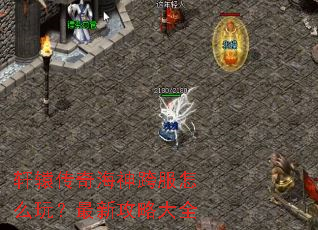 ��ԯ���溣������ô�棿���¹��Դ�ȫ