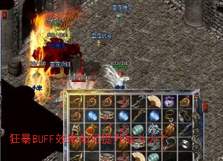 ��BUFFЧ���������ս������